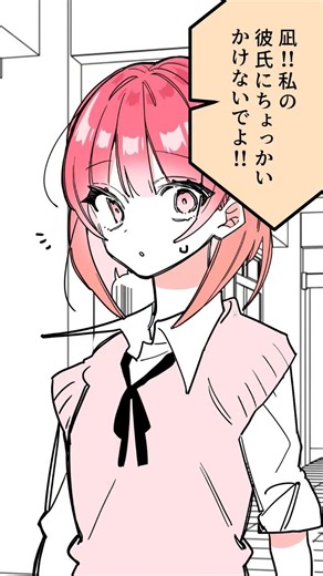 嘘泣き #イラスト #illustrative #illustrator #創作 #百合 #漫画 #short #shorts