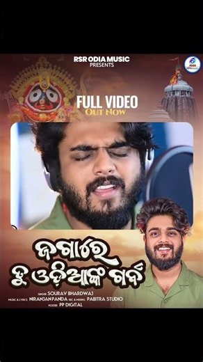 Koti Odianka Moudamani ⭕❗⭕ Odia Jagannath Bhajan 🙏 Ratha Yatra Bhajan #bhajan #jagannath