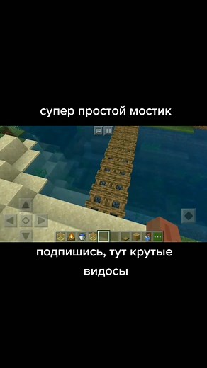 Building Bridges from Campfires in Minecraft