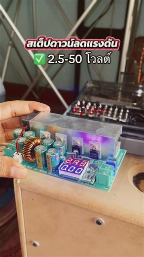 600W DC to DC step-down converter #stepdown #stepdownmodule #voltagereduction #solarcell