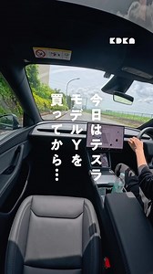 テスラのオートパーキング体験｜モデルYで自動駐車が上手くいく方法
