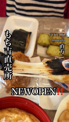 美味しいもち吉直売所で極上お餅体験