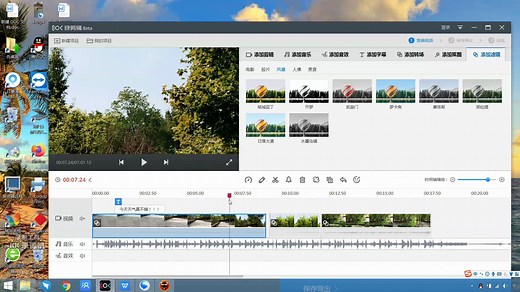 个人认为最好用的免费的电脑端视频剪辑软件，无水印，小白也可以轻松上手