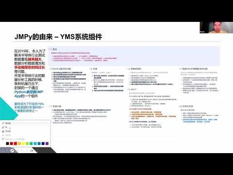 JMP+Python——数据自动化分析流程的加速引擎 JMP User Community