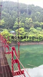 【和歌山絶景穴場スポット】絶景とスリルを楽しめる♪#shorts #蔵王橋 #和歌山旅行