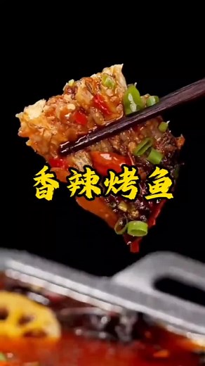 烤鱼#烤鱼#grillfish #fish #easyrecipe #foodie #food #asiafood #chinesefood #美食 #美食教程 #美食教学