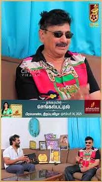 உன்னிடத்தில் என்னைக்கொடுத்தேன் பார்த்துட்டு Rajini சொன்ன விஷயம்! - Ramesh Khanna | Rajinikanth 75