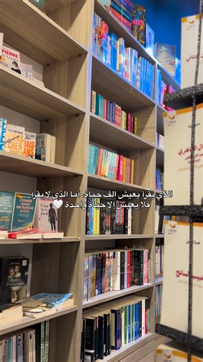 ‎فنك_للكتب_fennec_books‎ on Instagram‎: "القراءة ليست مجرّد هواية، بل هي رحلة داخل عوالم لا تُرى، ونقاش صامت مع عقولٍ رحلت وبصماتها باقية. كلّ كتاب تفتحه هو نافذة جديدة تُطلّ منها على فهمٍ أوسع، وقلبٍ أهدأ، وعقلٍ أنضج. والإنسان الذي يقرأ لا يعيش حياة واحدة، بل يعيش آلاف الحيوات، ويُصادق أرواحًا لم يلتقِ بها، ويتعلّم دروسًا لم يختبرها بعد. فاقرأ دائماً، لأن الكتاب هو الرفيق الذي لا يتغيّر، والمعلم الذي لا يملّ، والنور الذي لا ينطفئ"‎