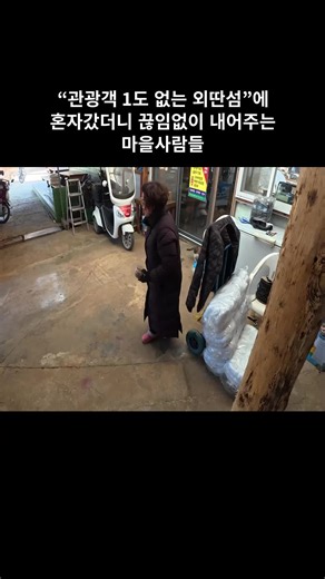 “관광객 1도 없는 외딴섬”에 혼자갔더니 끊임없이 내어주는 마을사람들 #14