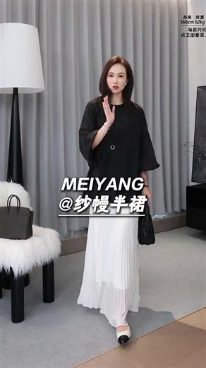 美洋（MEIYANG）纱幔半裙