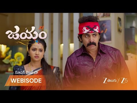 JAYAM | రుద్ర వ్యాపార ప్రణాళికలు: ఆశలు-ఆందోళనలు!