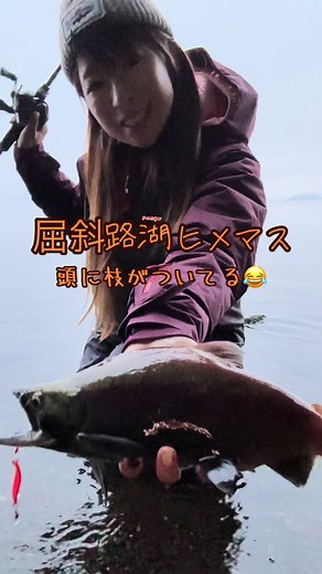 屈斜路湖のヒメマス釣り体験🐟
