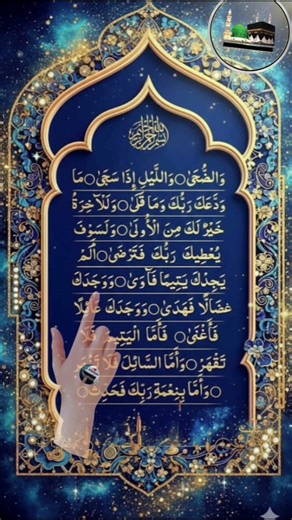 AD Duha 🤍🎧 Egzon Ibrahimi Remix Riecattion 🥀 #quranrecitation #shortsfeed #youtubeshorts #egzonibrah