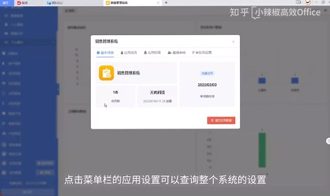 WPS 销售管理系统简介--WPS团队办公应用之三