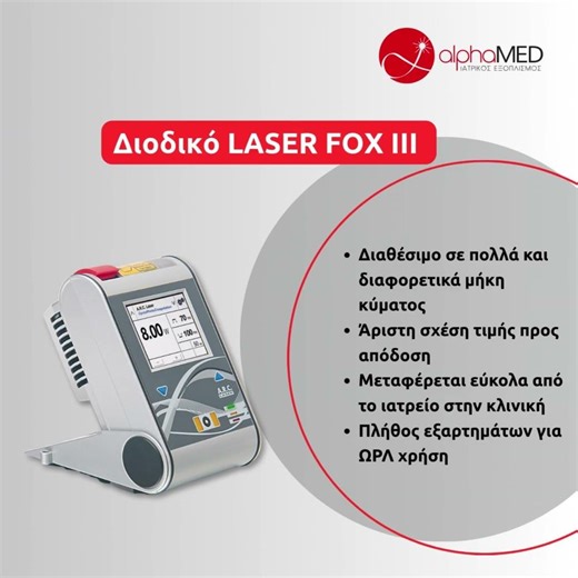 Διοδικο LASER FOX