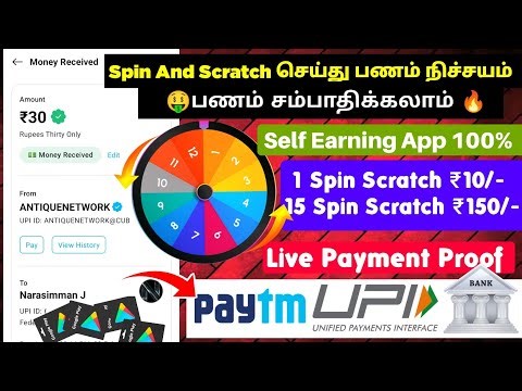 1 Spin Scratch ₹10/- / 15 Spin Scratch ₹150/- / Self Earning App Earn Daily Cash🤑/ Money Earning App
