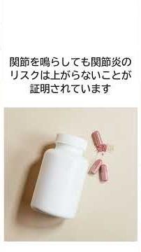 指の関節を鳴らす人は実はストレス管理能力が高い #心理学 #learnonshorts #関節