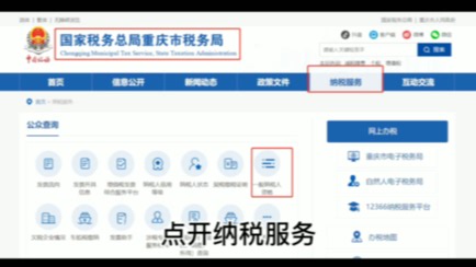 如何查询一般纳税人资格证明，操作一遍你就会了，超级简单