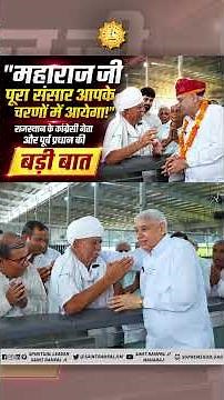 Senior Congress leader from Rajasthan says— "Maharaj Ji, the whole world will come to your feet!"