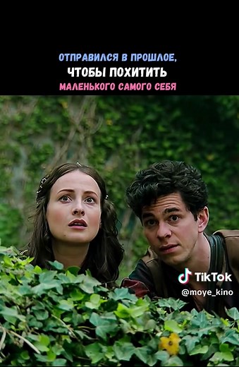 Фильм 4172: Волшебное путешествие
