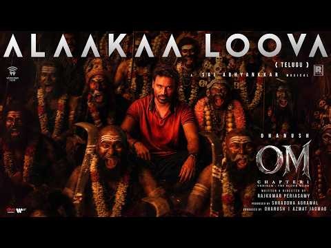 Alaakaa Loova (Telugu) Lyrical | OM | Dhanush | Mammootty | Sai Pallavi | Sreeleela | Rajkumar |Sai