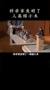 A scientist shrinks people into small people#shorts