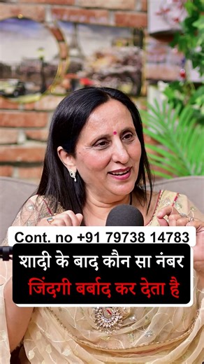 Kaunsa Number Shaadi Barbaad Karta Hai? Truth Will Shock You! 😳