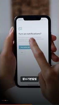 2026 알람 혁명! ⏰ 이 설정 하나로 업무 몰입 2배? #Shorts