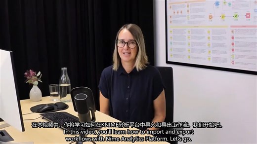 [中文音]6. Import and Export KNIME Workflows