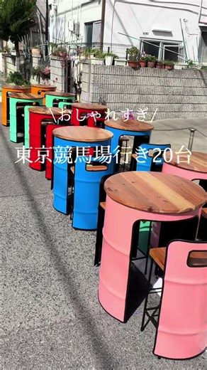 ドラム缶リメイク：おしゃれなドラム缶ソファー・椅子の料金と注文方法