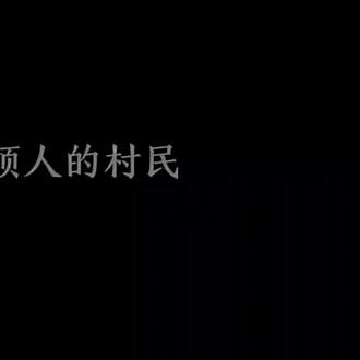 #我的世界烦人的村民 #我的世界 下期做什么？你们定