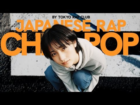 Tokyo Chill Rap | The Chillest Japanese Rap to Listen to at Summer’s End [J-Rap Playlist]