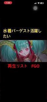【FGO】冠位研鑽戦アーチャー100★★★ #FGO #fgo攻略