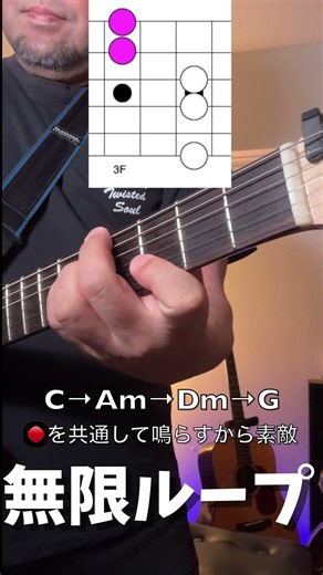 一生弾いていられるコード進行3選｜気持ちいい理由は「共通音」 #末松一人 #ギター
