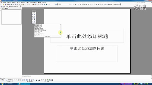 在PPT中利用控件插入flash动画