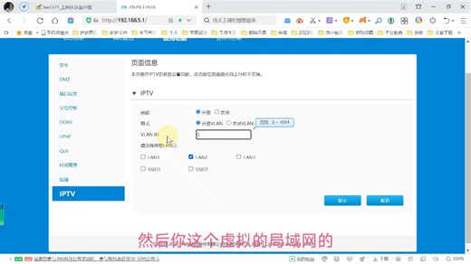 路由器如何打开IPTV使能？IPTV传到路由器，连电视机顶盒 一根网线传IPTV电视和网络