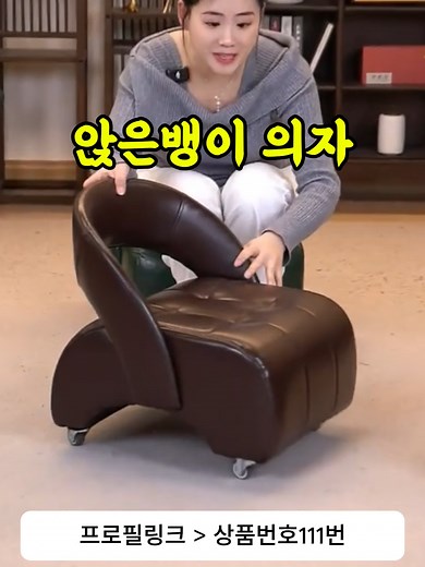 편리한 앉은뱅이 의자 추천