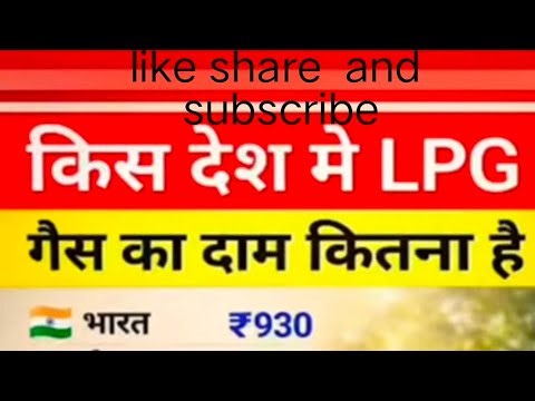 gk quiz # 16 देश में एलपीजी सिलेंडर की कीमत 2026 # trending viral# live viral Shobha Maurya