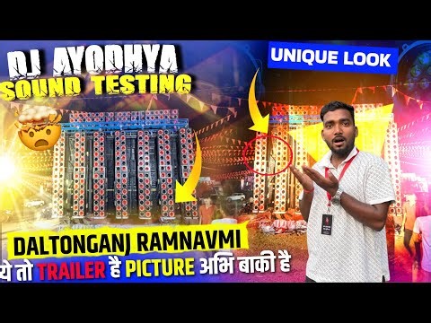Ayodhya Dj 1st Sound Testing🔥| This is the trailer of Daltonganj Ramnavami, pictures are still pe...