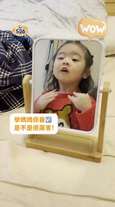 1.1K reactions · 6 comments | 萬名媽咪選擇S-26 加速寶寶統合學習力!...