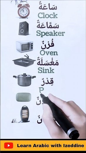 ALL the Arabic Basics You Need - Improve your Arabic