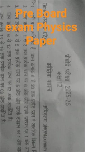 😍 Class 12th PRE BOARD EXAM PAPER PHYSICS 2025-26 🥳 #exam #paper 💯🔥😍🥳🏵️