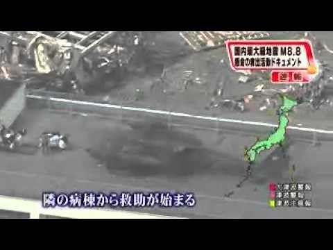 [東北地方太平洋沖地震]自衛隊が神テクニックで被災者救出の動画