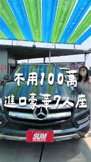 2014年 GL350D 柴油省油好保養 進口豪華7人座 不用100萬！