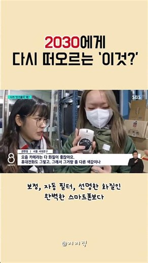 "다시 저화질을 찾는다고?"