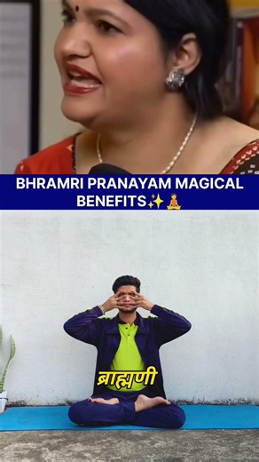 🧘‍♀️ Magical Benefits of Bhramari Pranayama ✨ Mind ko shaant rakhe 🧠 | Better focus 🎯 | Sound sleep😴