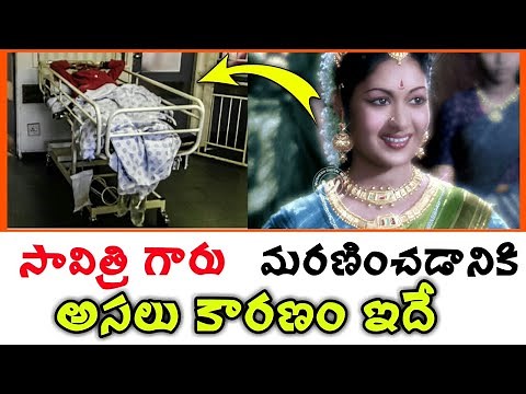 Mahanati Savitri Biography | Mahanati Savitri Biography | Savithri Biography in Telugu