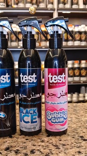 معطرات #تست_للعطور ♨️ | TEST perfume
