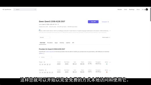 Qwen 3 Coder：全新代理式编码大模型！ 强大、快速且免费！（开源）