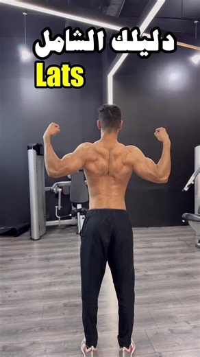 2.3K views · 19 reactions | ‏latissimus dorsi training ‏#latsworkout #latissimusdorsimuscle #latissimusdorsi | Jimmyfit.Coaching | Facebook